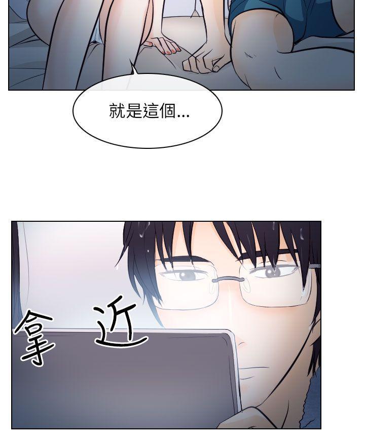 耽美漫画下载韩漫全集-第16话无删减无遮挡章节图片 