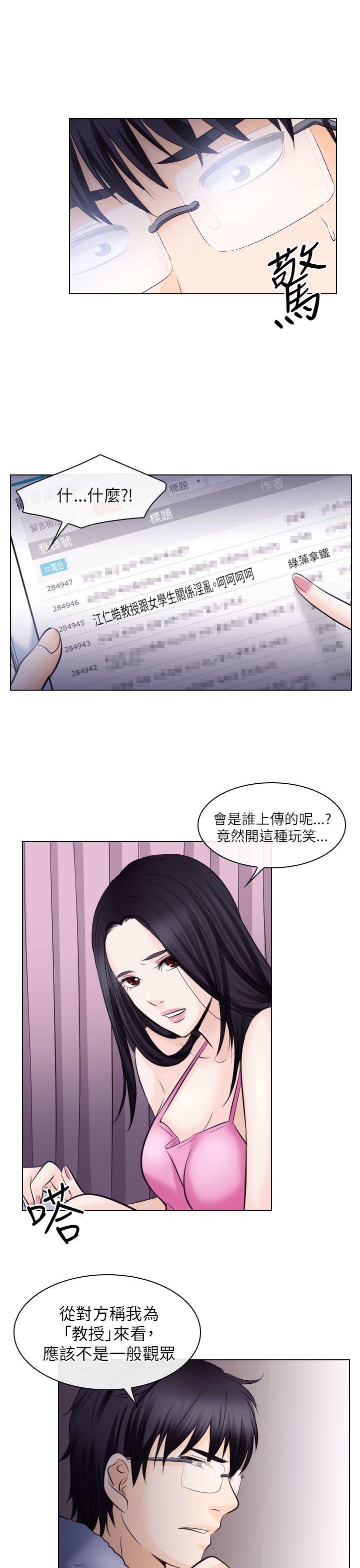 耽美漫画下载韩漫全集-第16话无删减无遮挡章节图片 