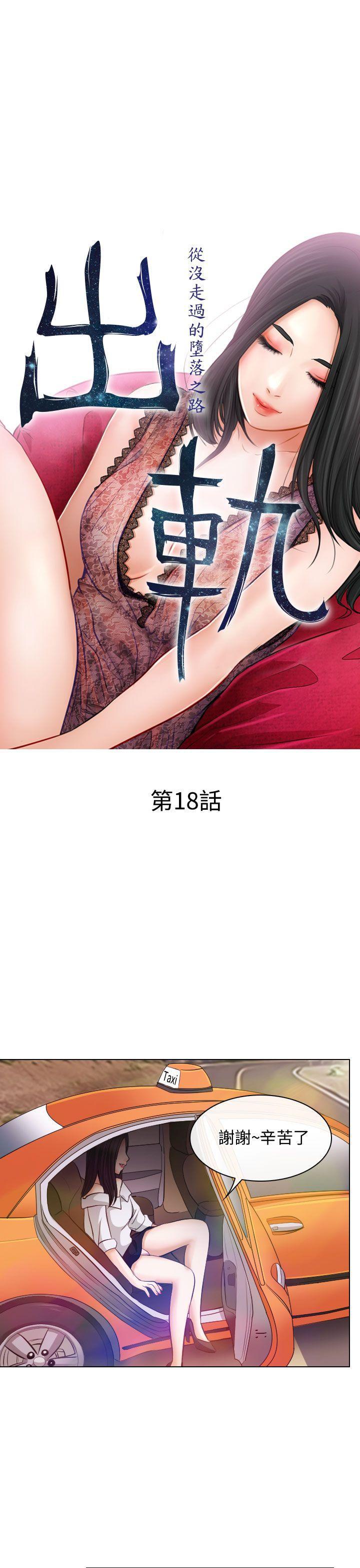 耽美漫画下载韩漫全集-第18话无删减无遮挡章节图片 