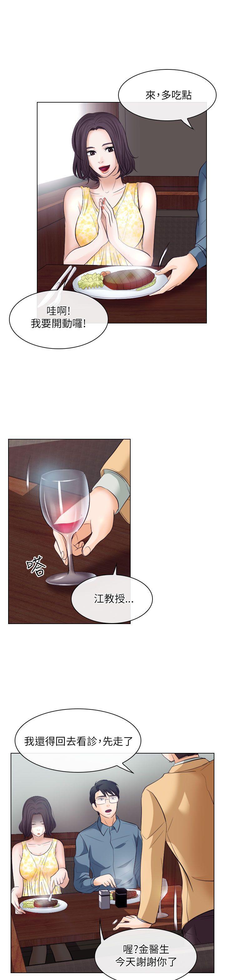 耽美漫画下载韩漫全集-第18话无删减无遮挡章节图片 
