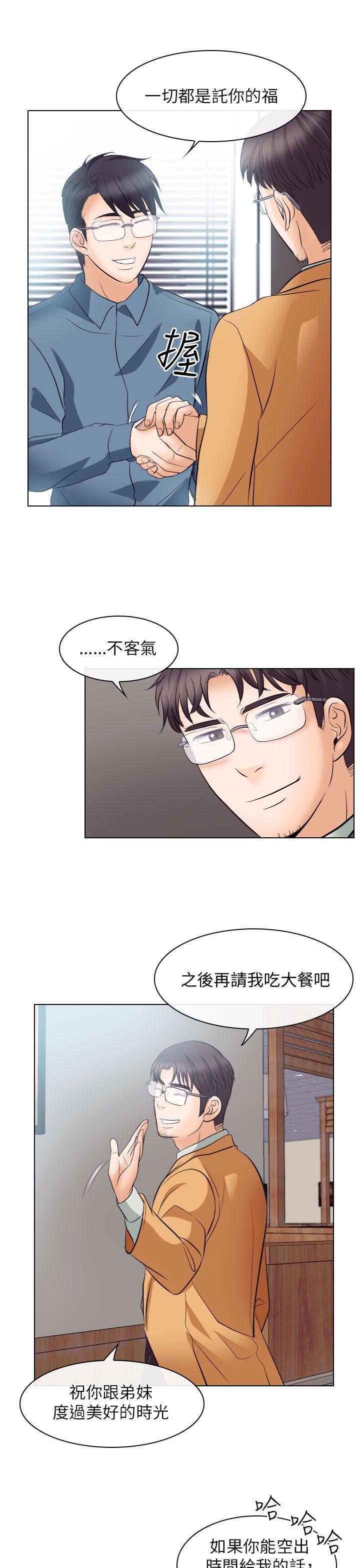 耽美漫画下载韩漫全集-第18话无删减无遮挡章节图片 