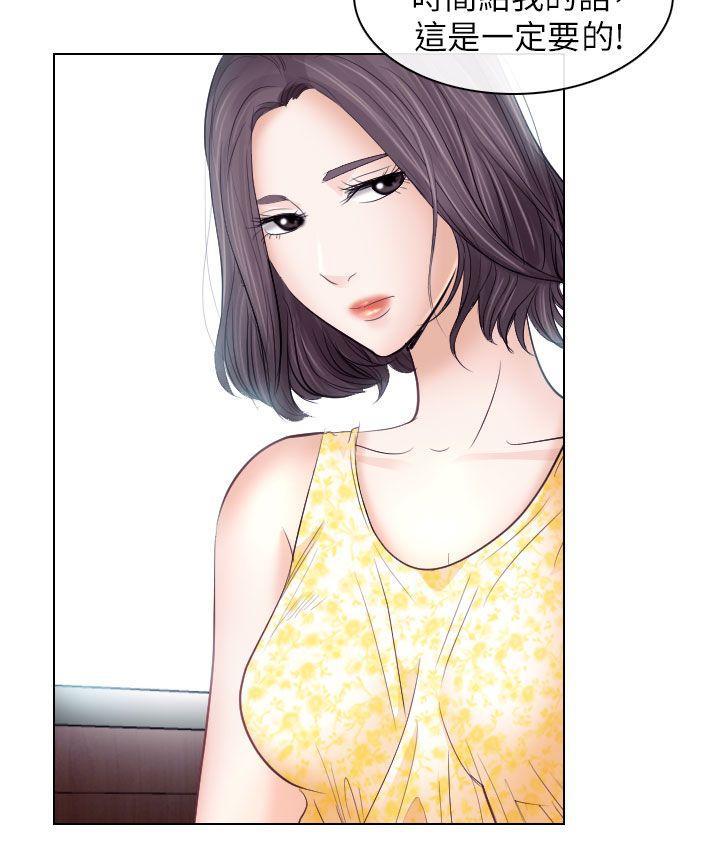 耽美漫画下载韩漫全集-第18话无删减无遮挡章节图片 