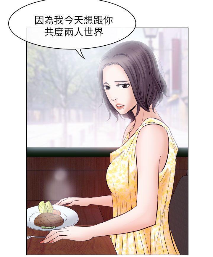 耽美漫画下载韩漫全集-第18话无删减无遮挡章节图片 