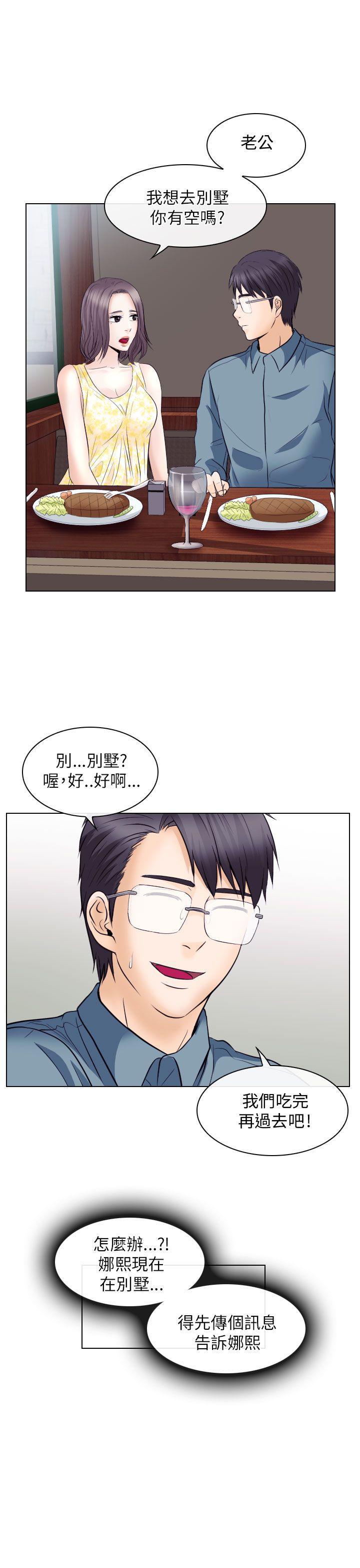 耽美漫画下载韩漫全集-第18话无删减无遮挡章节图片 