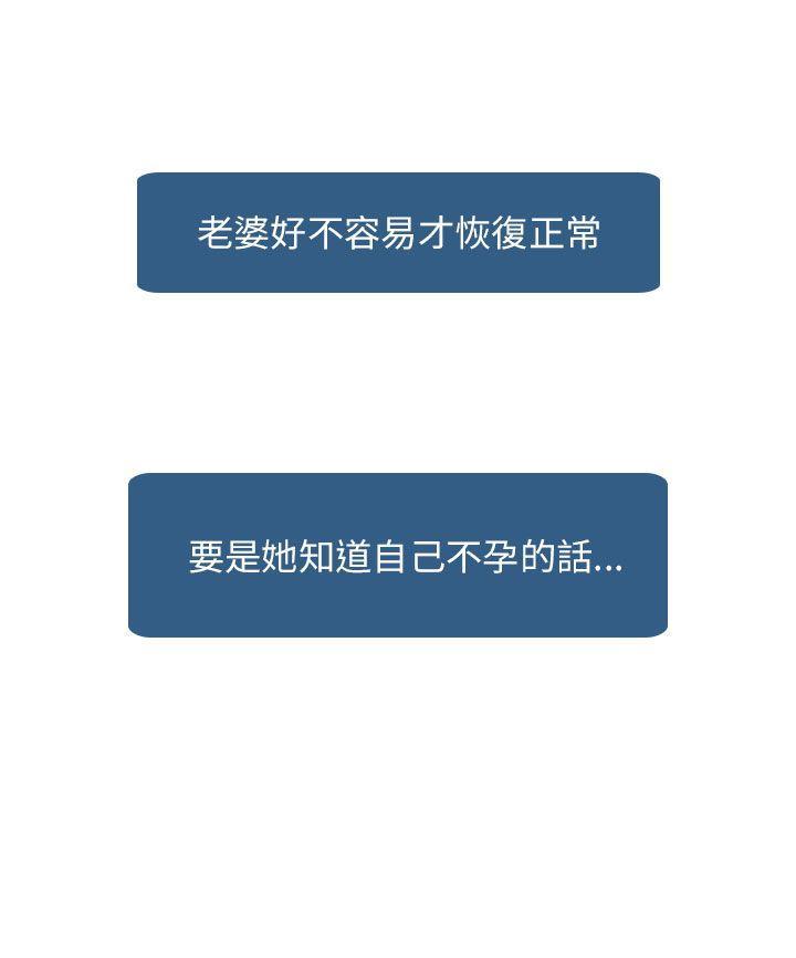 耽美漫画下载韩漫全集-第20话无删减无遮挡章节图片 