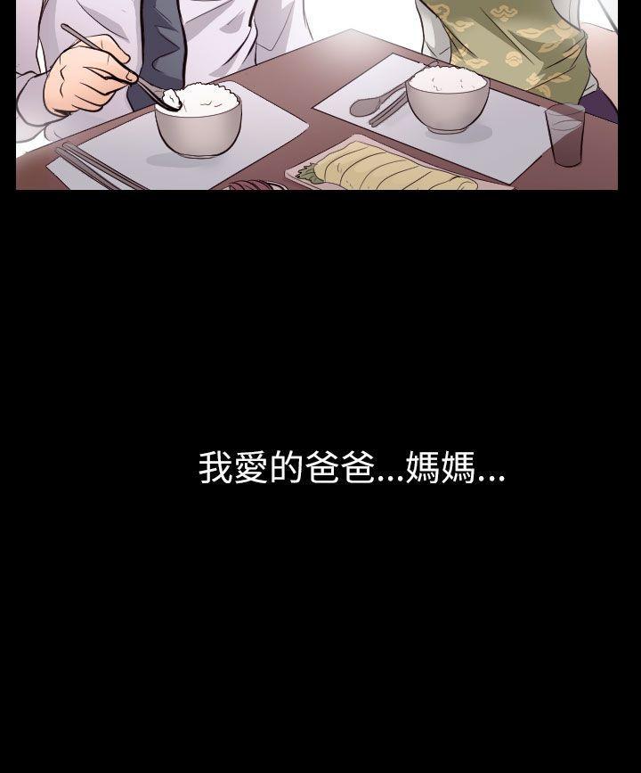耽美漫画下载韩漫全集-第21话无删减无遮挡章节图片 