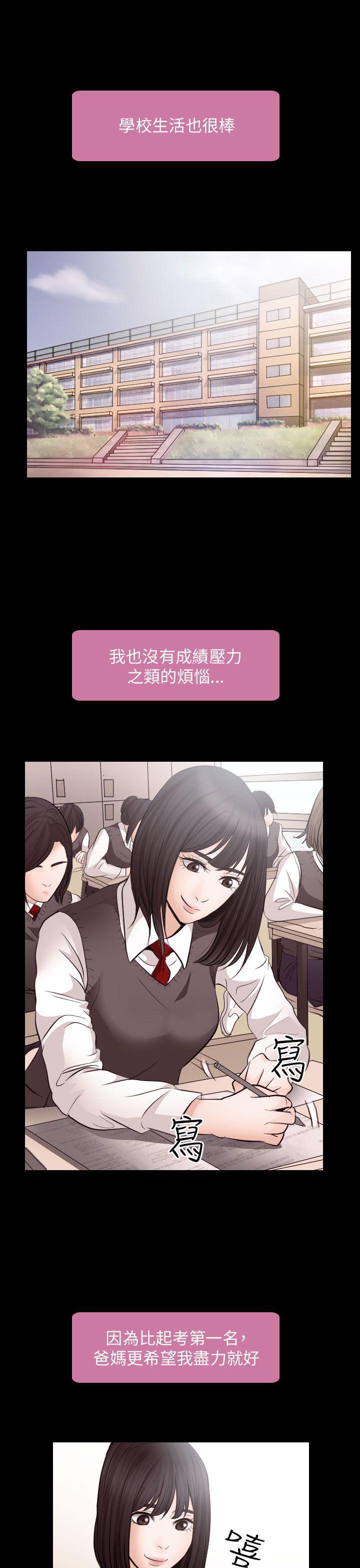 耽美漫画下载韩漫全集-第21话无删减无遮挡章节图片 