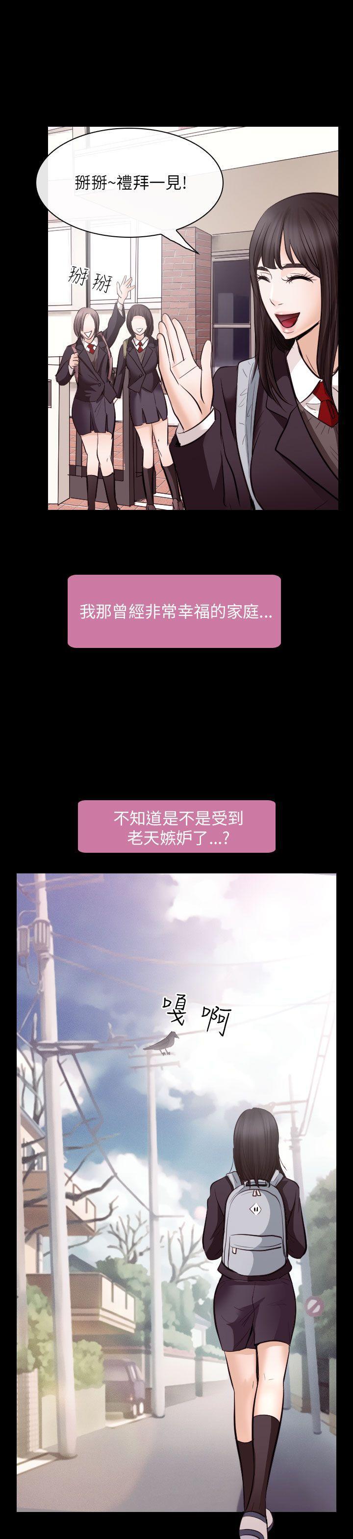 耽美漫画下载韩漫全集-第21话无删减无遮挡章节图片 