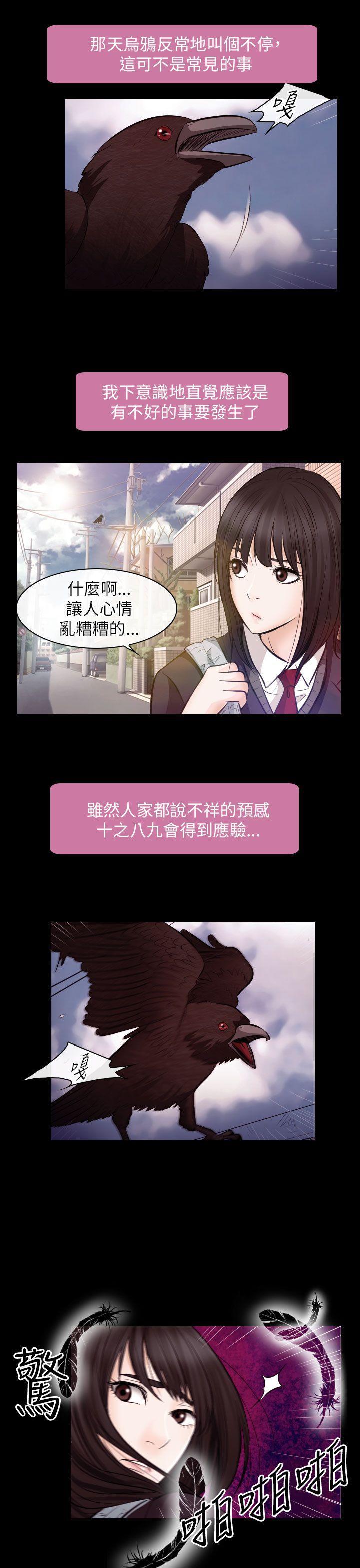 耽美漫画下载韩漫全集-第21话无删减无遮挡章节图片 