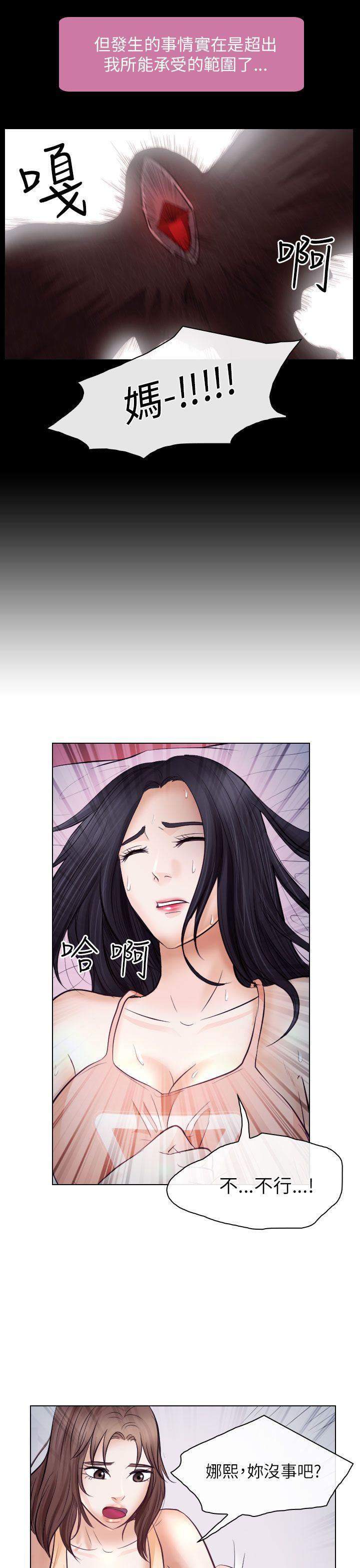 耽美漫画下载韩漫全集-第21话无删减无遮挡章节图片 