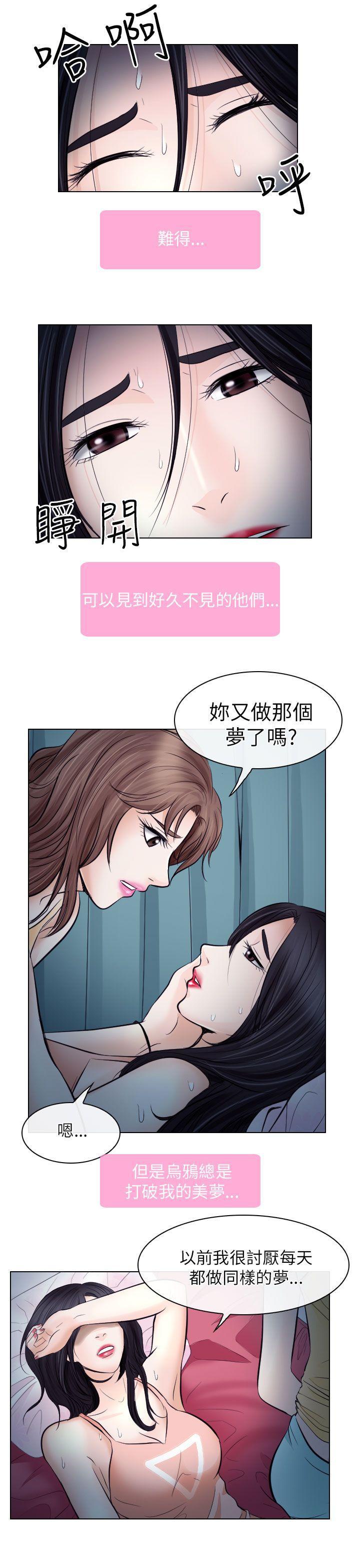 耽美漫画下载韩漫全集-第21话无删减无遮挡章节图片 