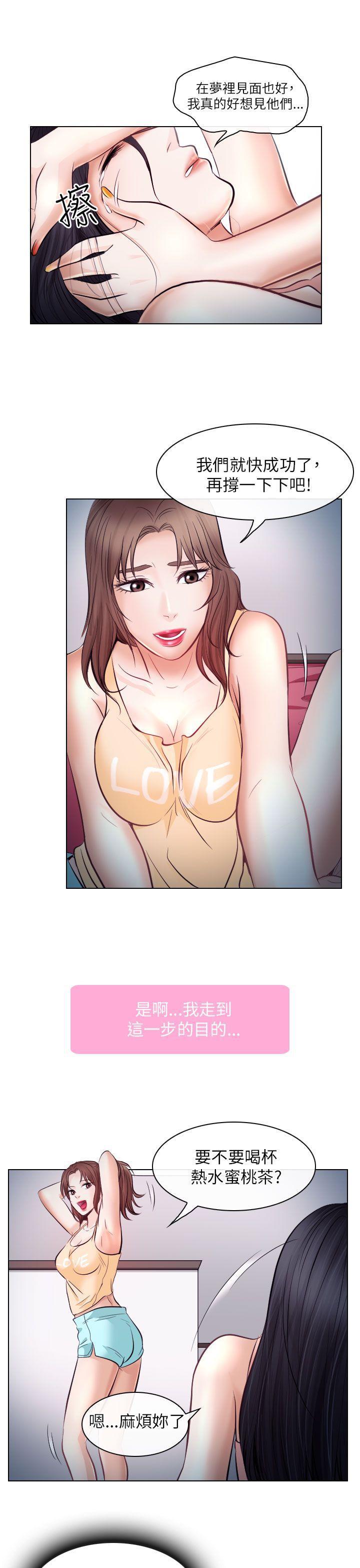 耽美漫画下载韩漫全集-第21话无删减无遮挡章节图片 