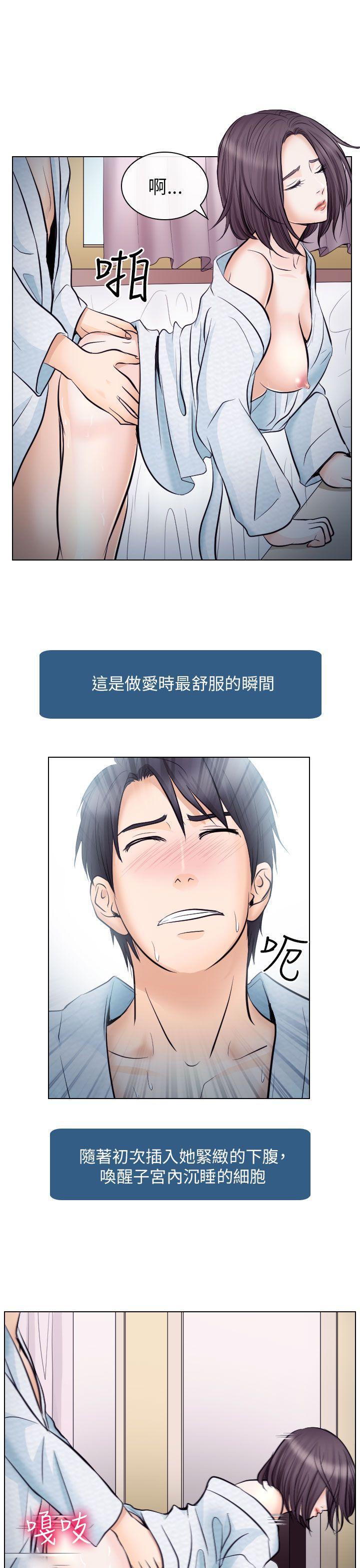 耽美漫画下载韩漫全集-第21话无删减无遮挡章节图片 