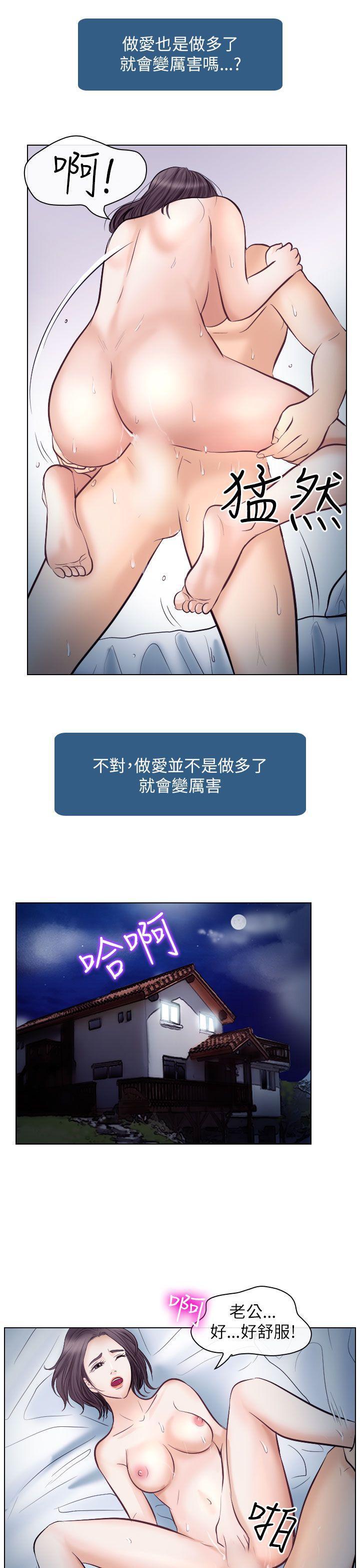 耽美漫画下载韩漫全集-第21话无删减无遮挡章节图片 