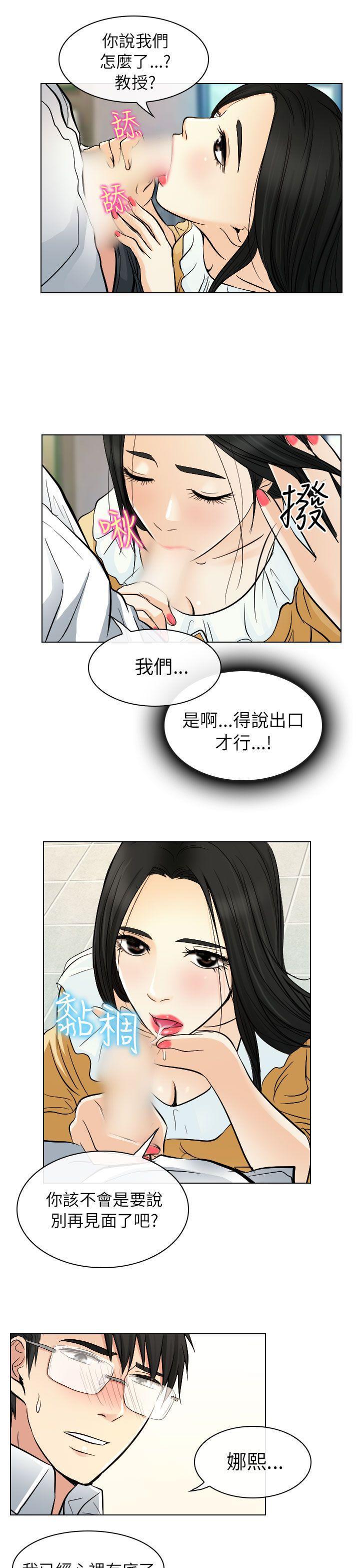 耽美漫画下载韩漫全集-第22话无删减无遮挡章节图片 