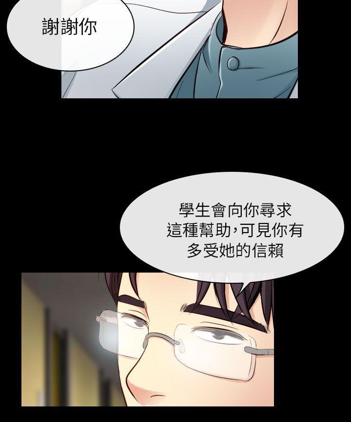 耽美漫画下载韩漫全集-第22话无删减无遮挡章节图片 