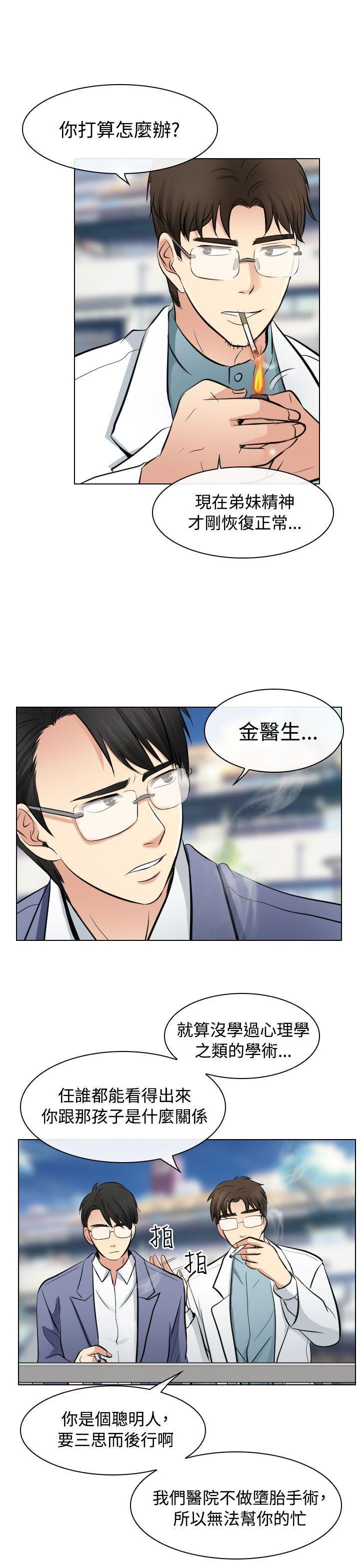 耽美漫画下载韩漫全集-第23话无删减无遮挡章节图片 