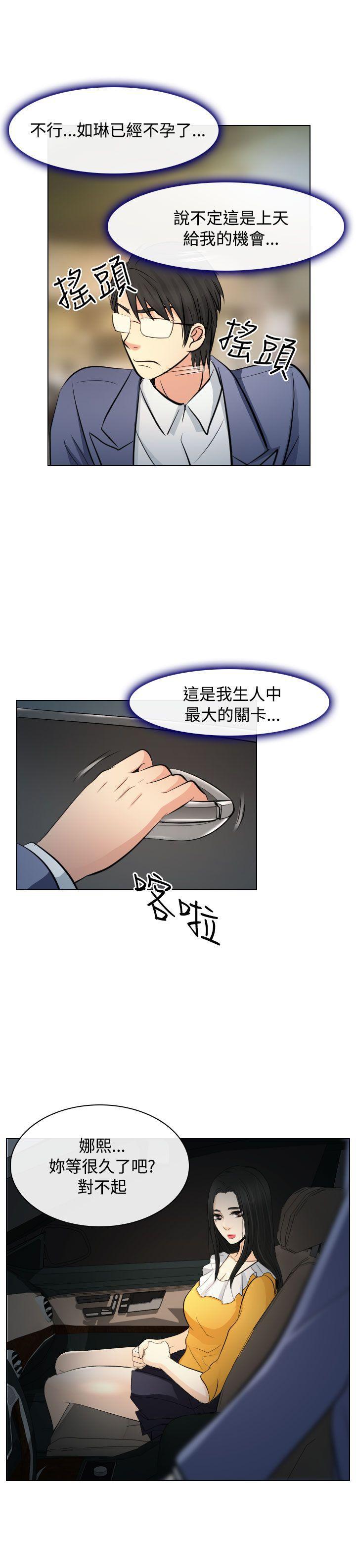 耽美漫画下载韩漫全集-第23话无删减无遮挡章节图片 