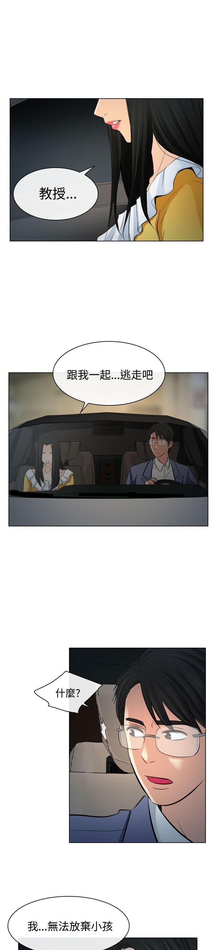 耽美漫画下载韩漫全集-第23话无删减无遮挡章节图片 