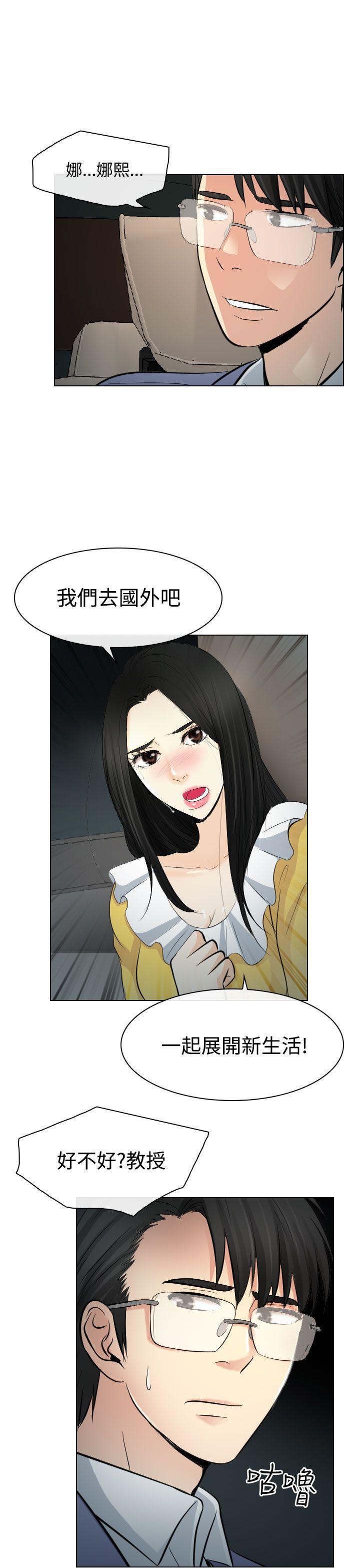 耽美漫画下载韩漫全集-第23话无删减无遮挡章节图片 