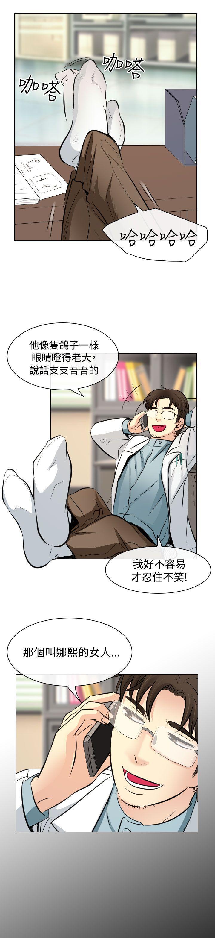 耽美漫画下载韩漫全集-第23话无删减无遮挡章节图片 