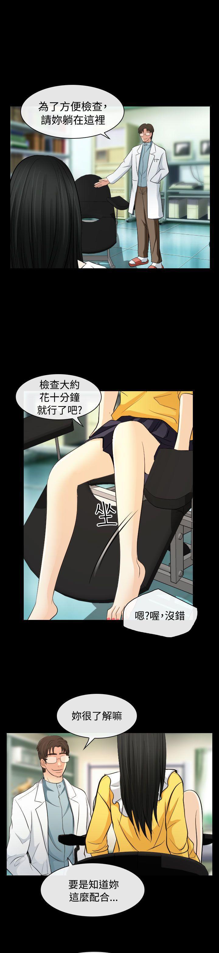 耽美漫画下载韩漫全集-第23话无删减无遮挡章节图片 