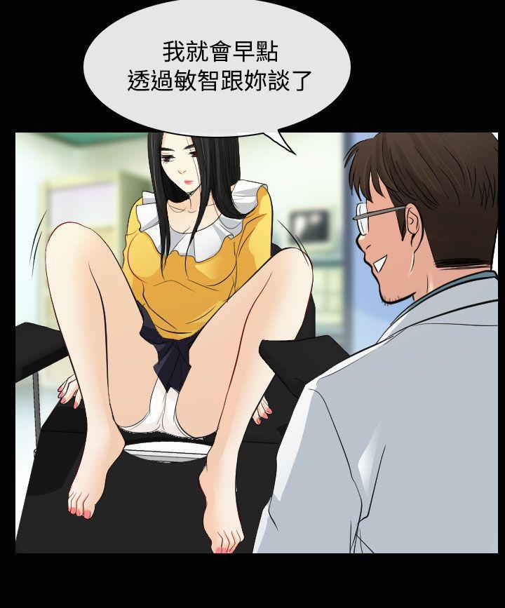 耽美漫画下载韩漫全集-第23话无删减无遮挡章节图片 