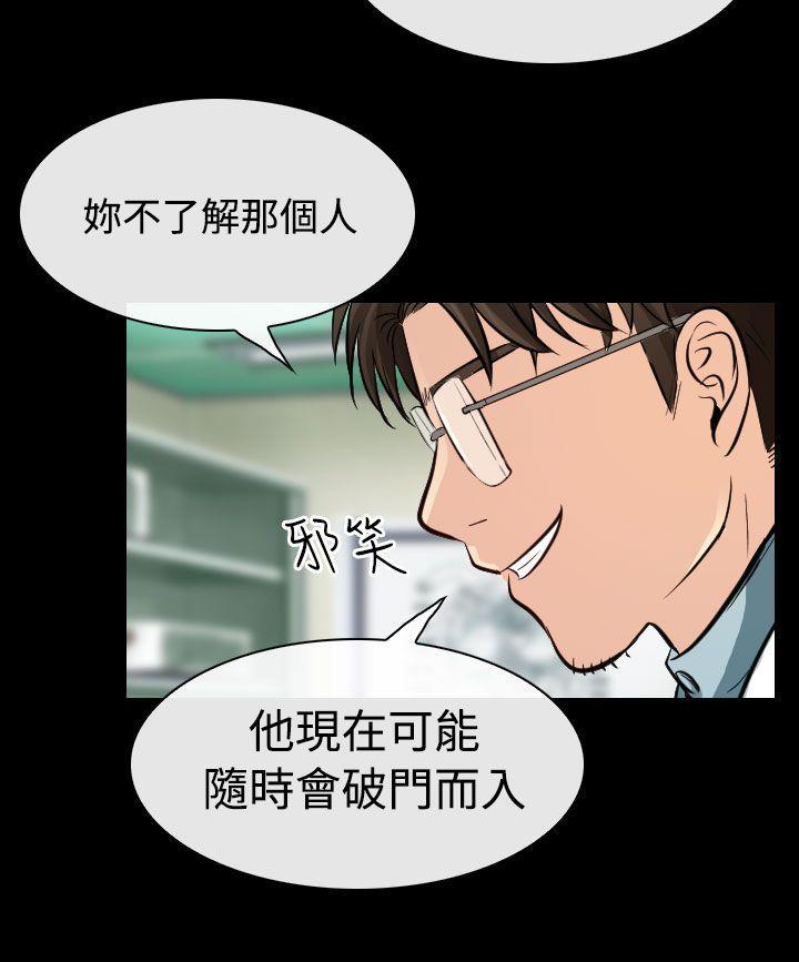 耽美漫画下载韩漫全集-第23话无删减无遮挡章节图片 