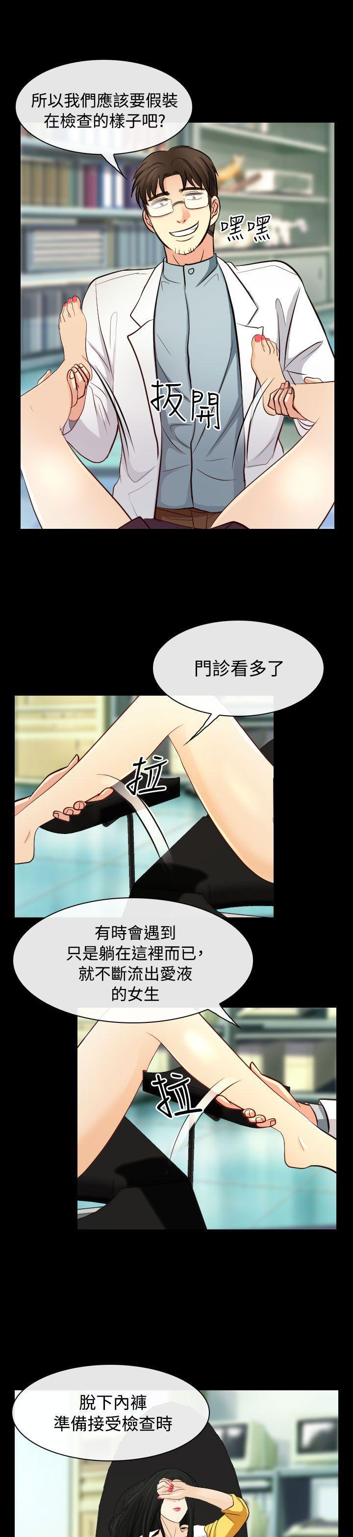耽美漫画下载韩漫全集-第23话无删减无遮挡章节图片 