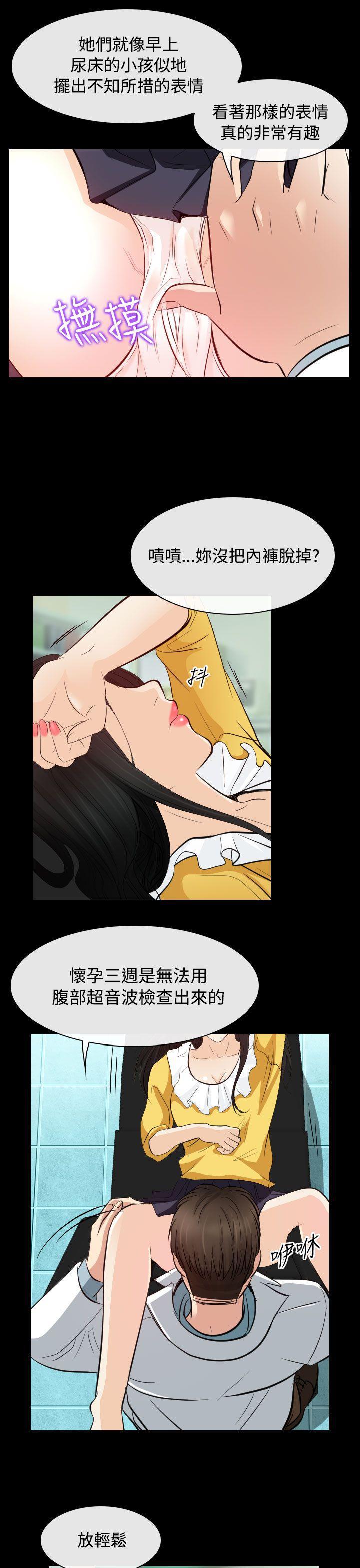 耽美漫画下载韩漫全集-第23话无删减无遮挡章节图片 