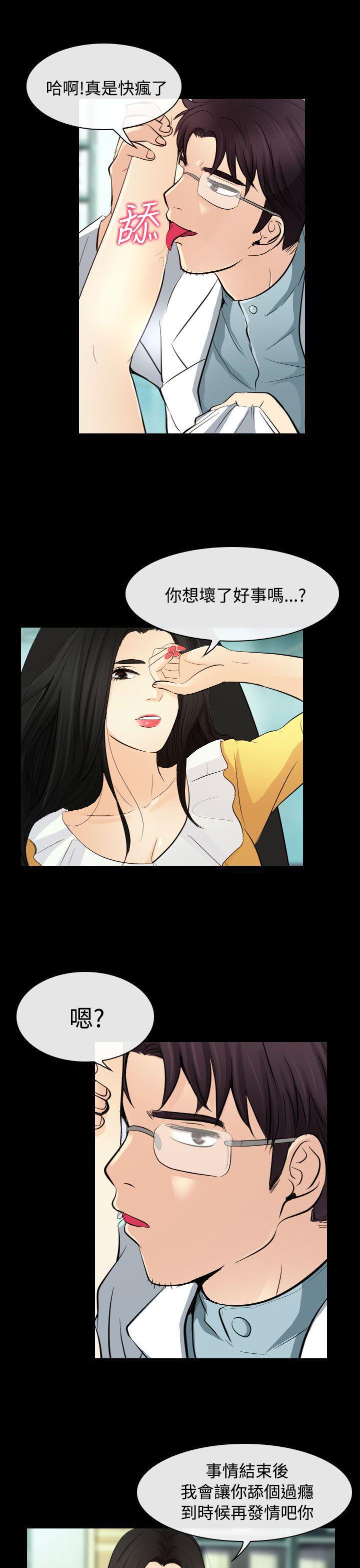 耽美漫画下载韩漫全集-第23话无删减无遮挡章节图片 