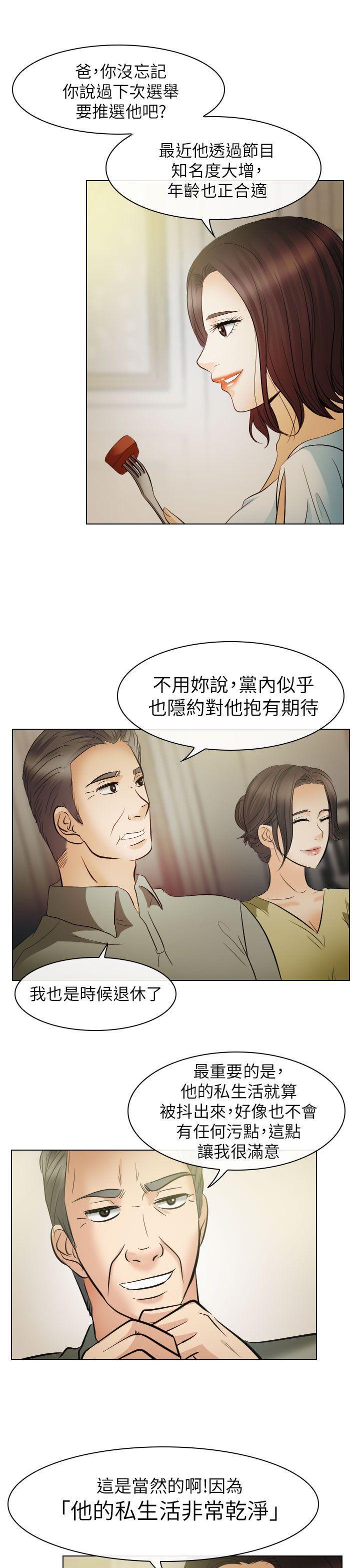 耽美漫画下载韩漫全集-第24话无删减无遮挡章节图片 