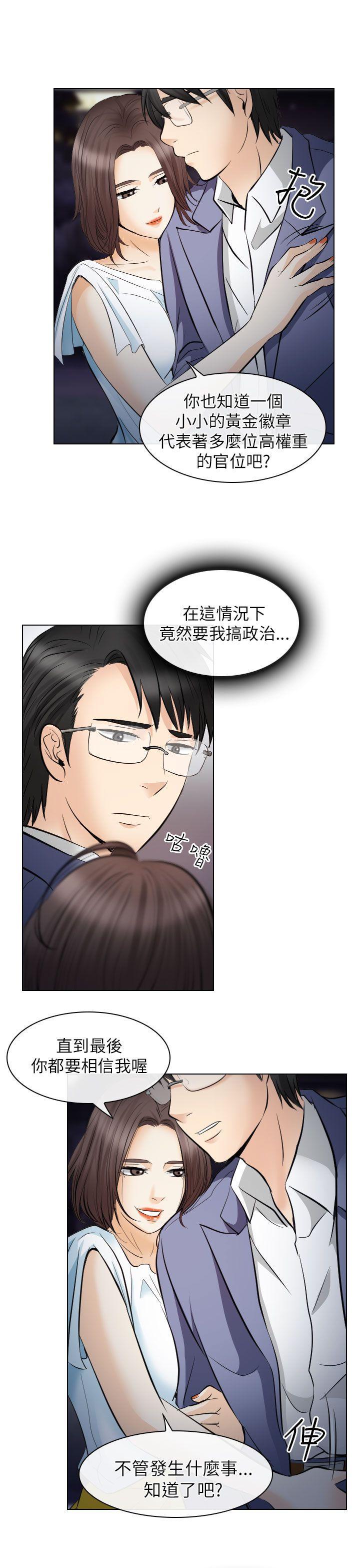 耽美漫画下载韩漫全集-第24话无删减无遮挡章节图片 