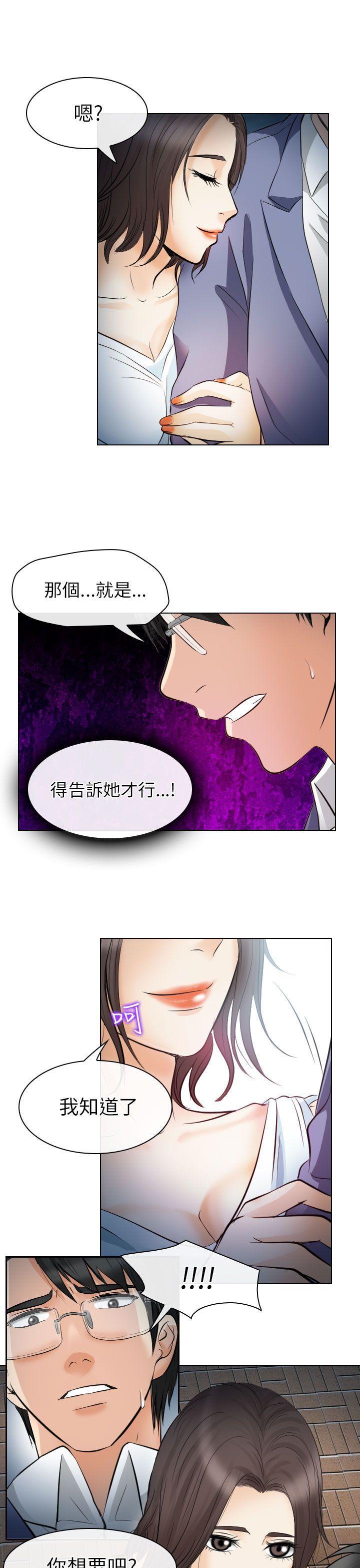 耽美漫画下载韩漫全集-第24话无删减无遮挡章节图片 