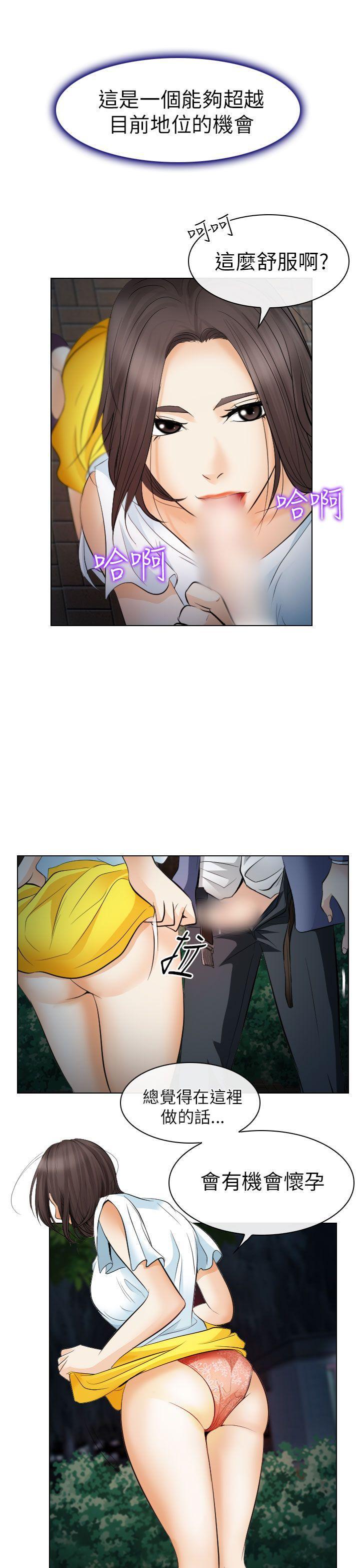 耽美漫画下载韩漫全集-第24话无删减无遮挡章节图片 