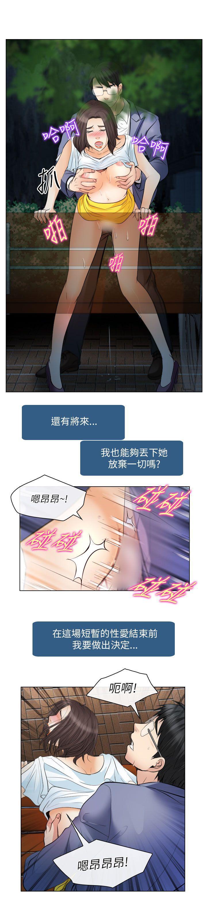 耽美漫画下载韩漫全集-第25话无删减无遮挡章节图片 