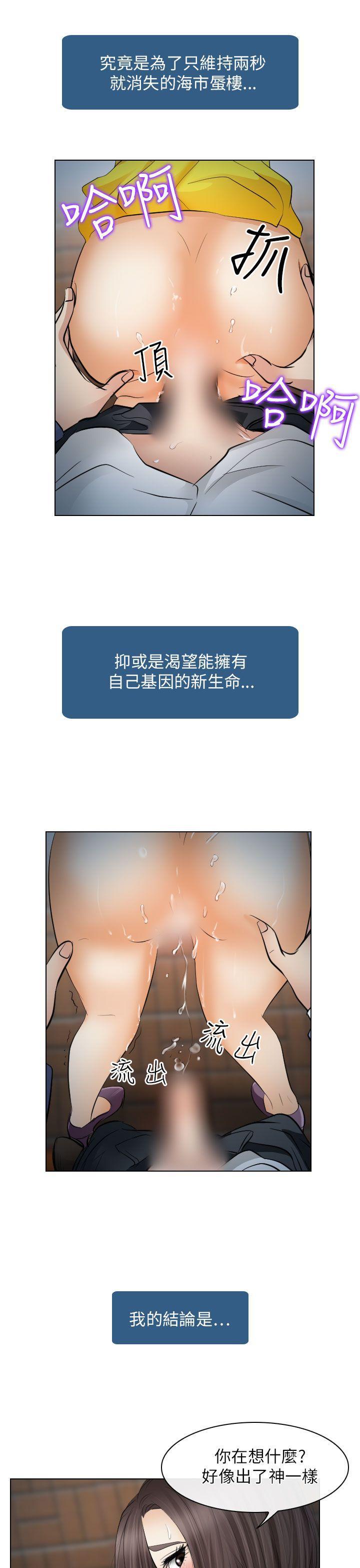 耽美漫画下载韩漫全集-第25话无删减无遮挡章节图片 