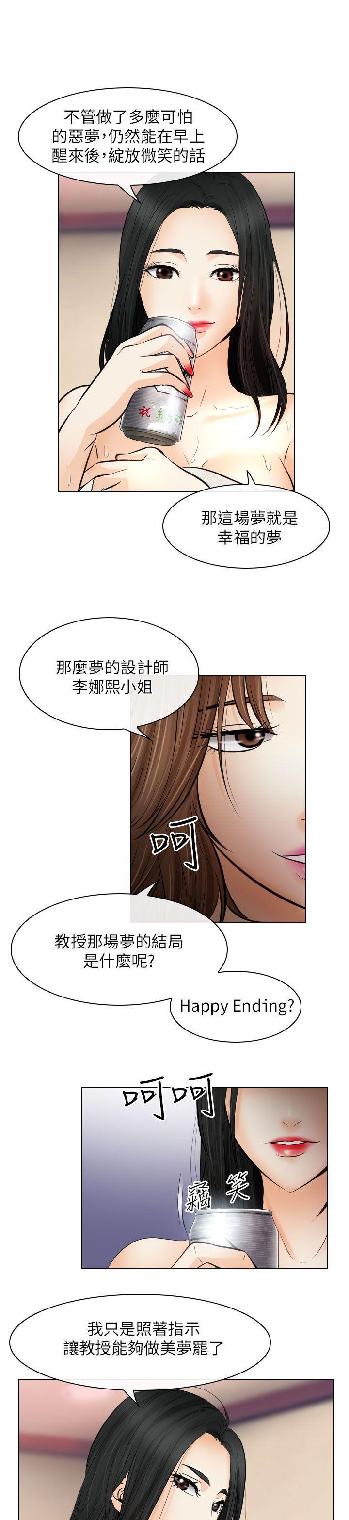 耽美漫画下载韩漫全集-第25话无删减无遮挡章节图片 