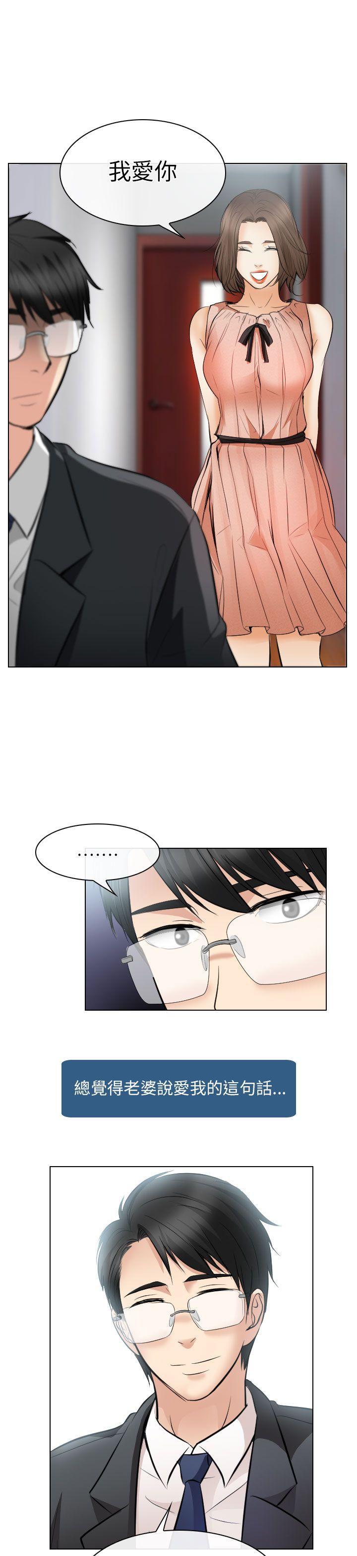 耽美漫画下载韩漫全集-第25话无删减无遮挡章节图片 