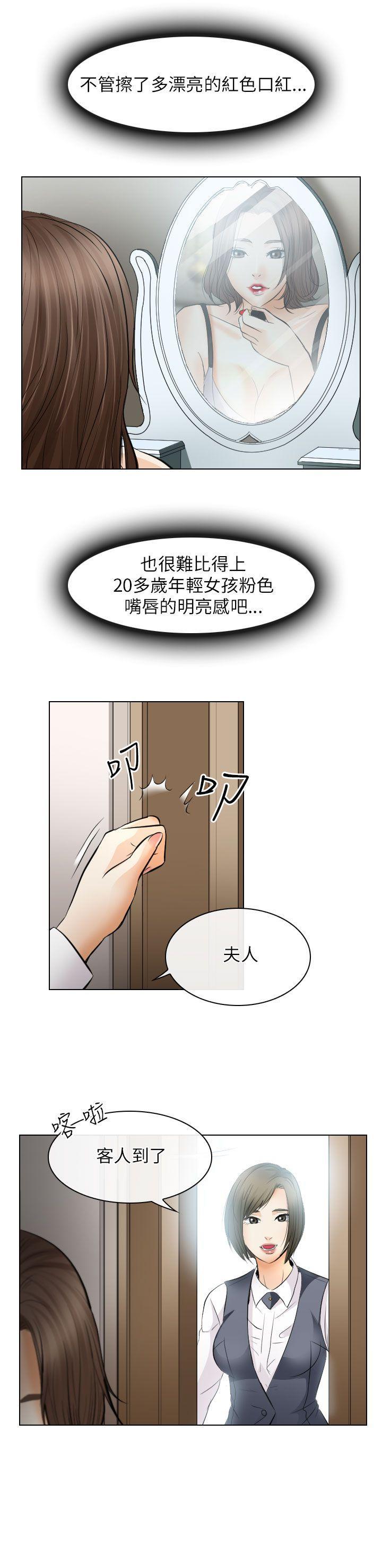 耽美漫画下载韩漫全集-第25话无删减无遮挡章节图片 
