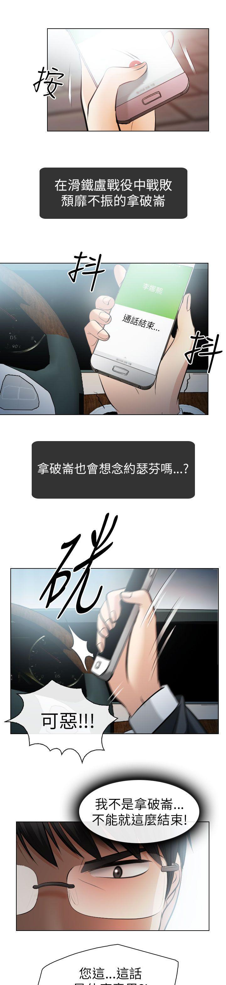 耽美漫画下载韩漫全集-第26话无删减无遮挡章节图片 