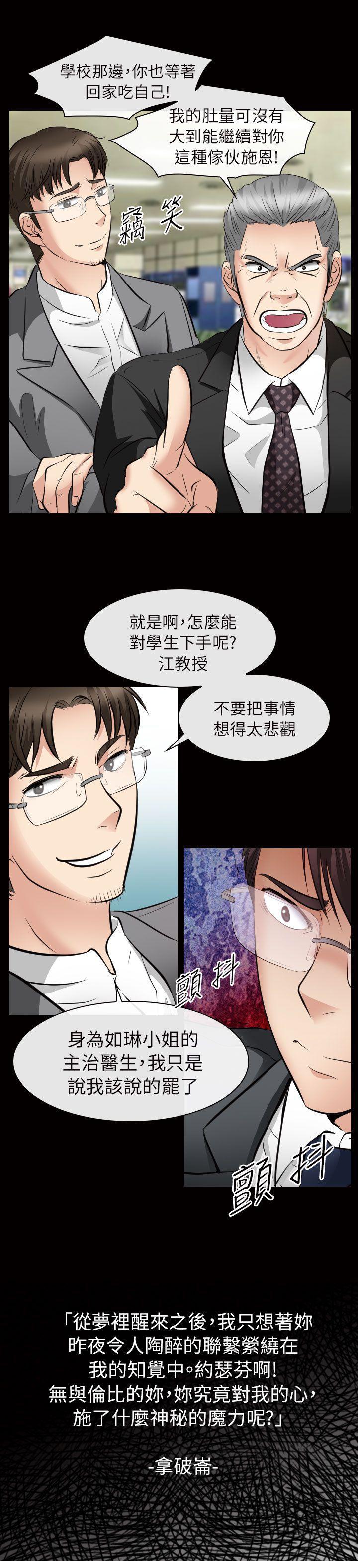 耽美漫画下载韩漫全集-第26话无删减无遮挡章节图片 