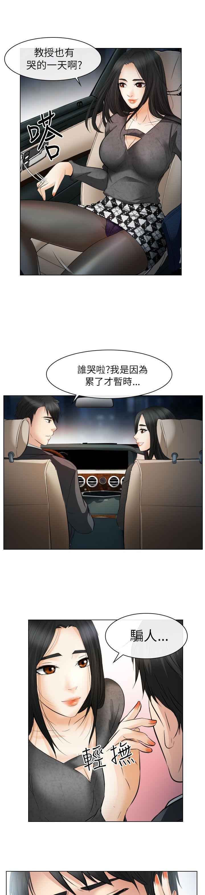 耽美漫画下载韩漫全集-第26话无删减无遮挡章节图片 