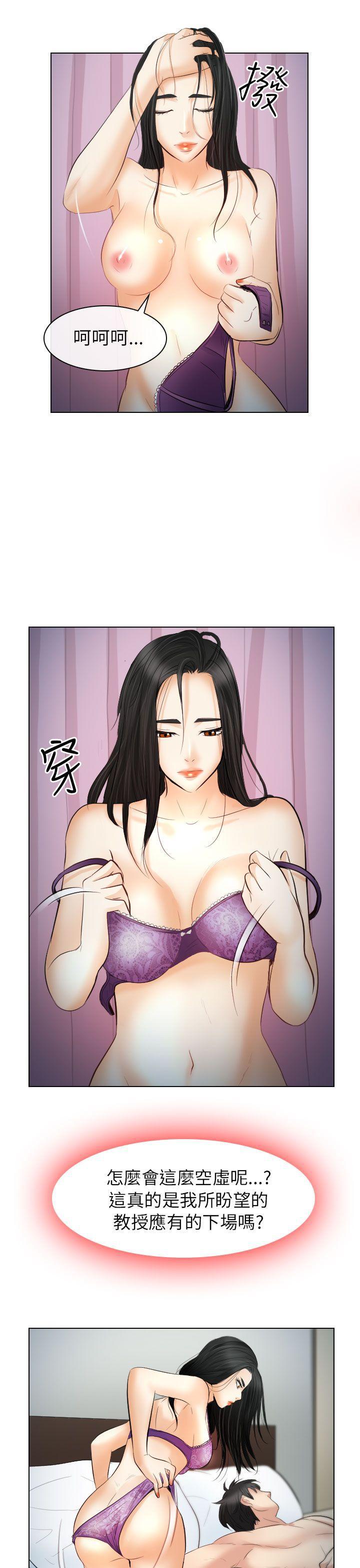 耽美漫画下载韩漫全集-第26话无删减无遮挡章节图片 