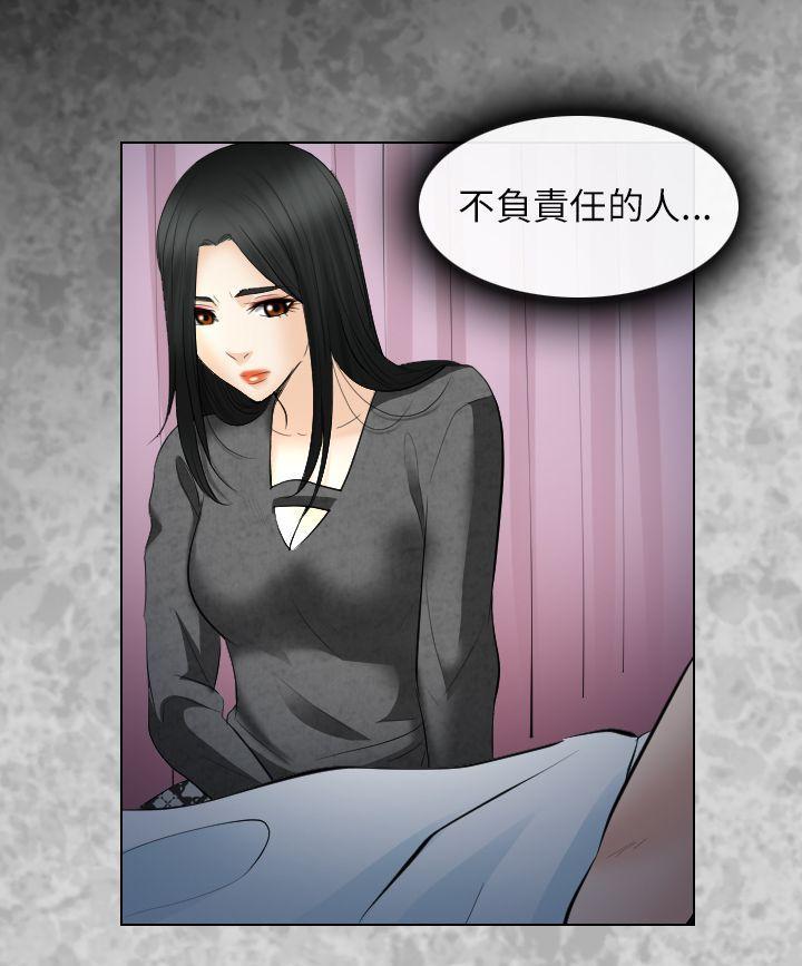 耽美漫画下载韩漫全集-第27话无删减无遮挡章节图片 