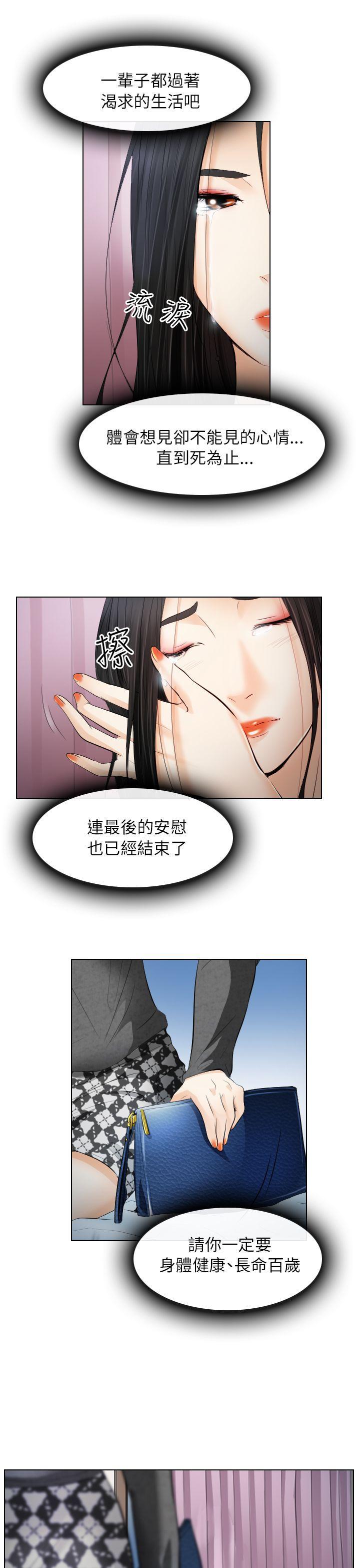 耽美漫画下载韩漫全集-第27话无删减无遮挡章节图片 