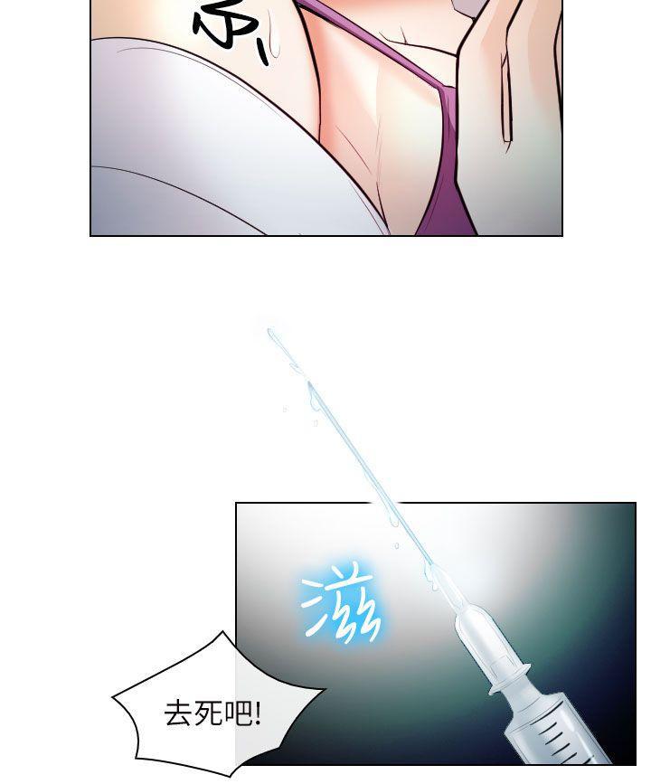 耽美漫画下载韩漫全集-第28话无删减无遮挡章节图片 