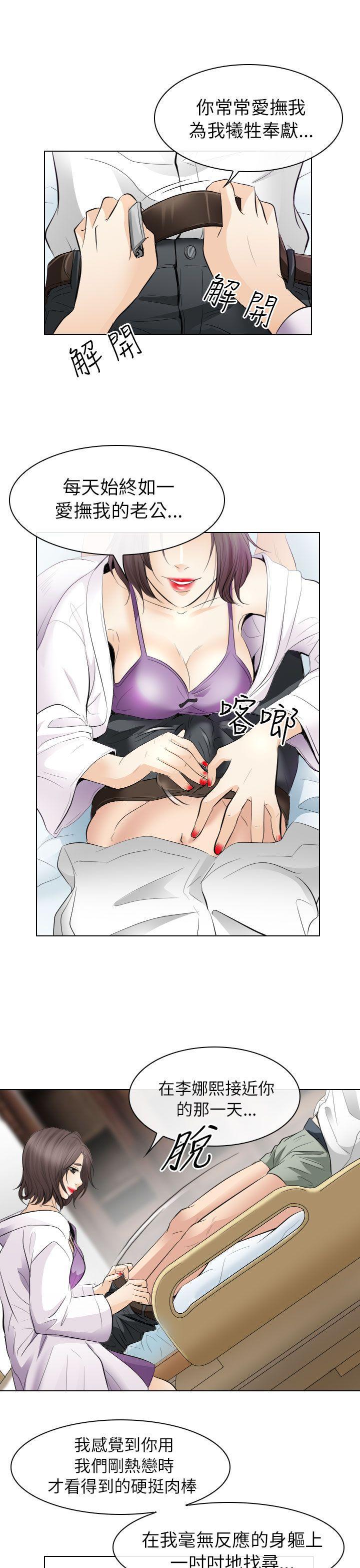 耽美漫画下载韩漫全集-第28话无删减无遮挡章节图片 