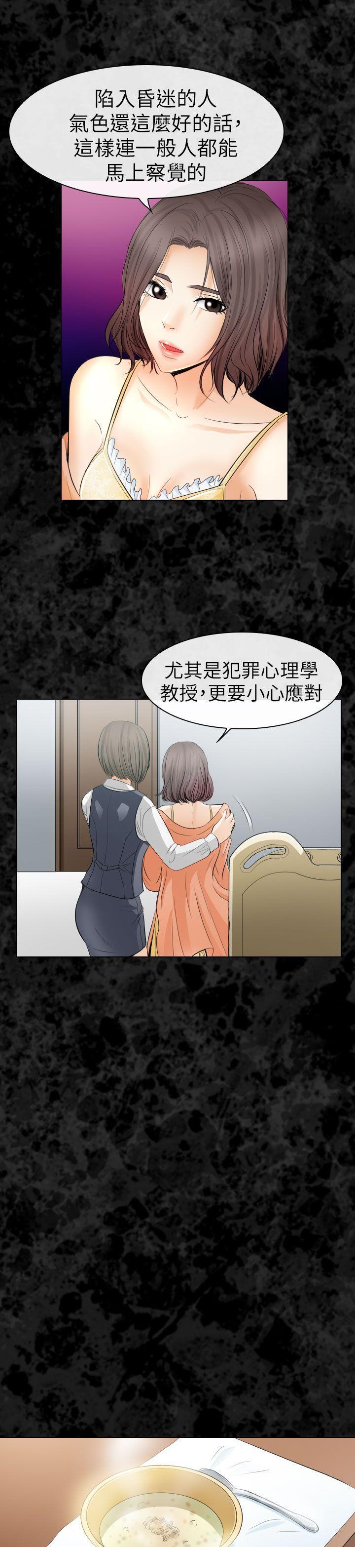 耽美漫画下载韩漫全集-第29话无删减无遮挡章节图片 