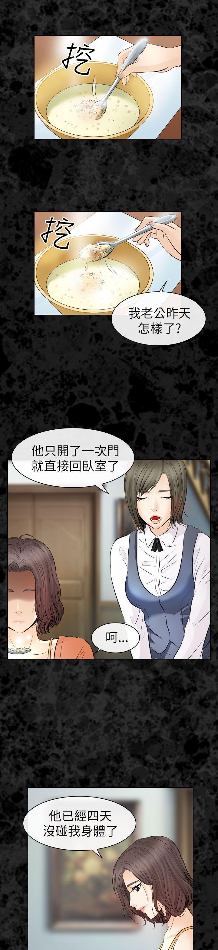 耽美漫画下载韩漫全集-第29话无删减无遮挡章节图片 
